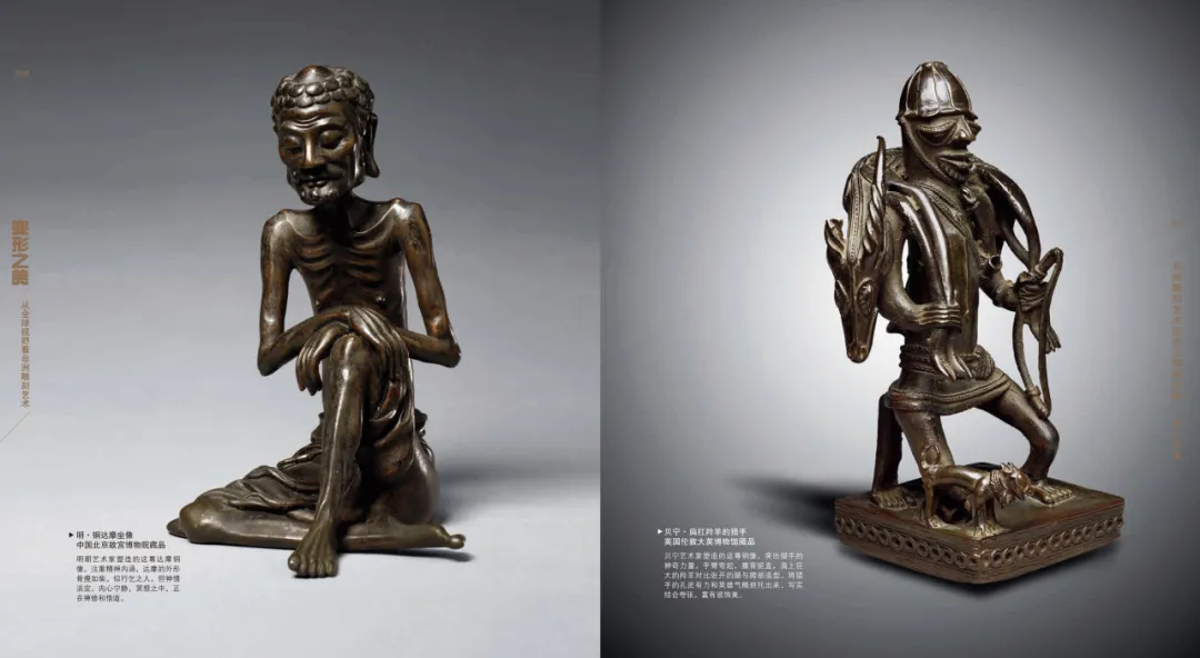 非洲雕刻艺术有着怎样的“变形之美”