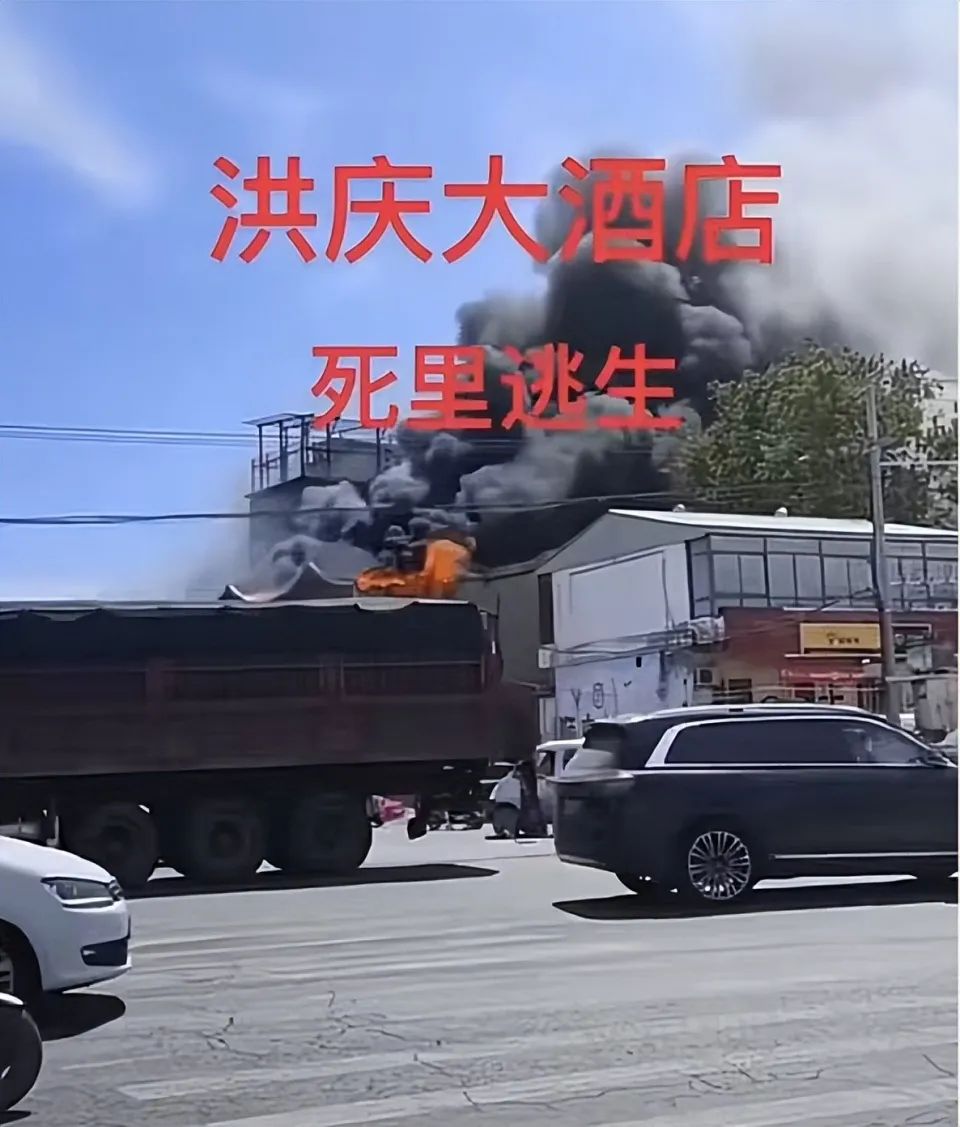 河北邯郸一酒店婚宴发生火灾:众人惊险逃生,酒店未买保险