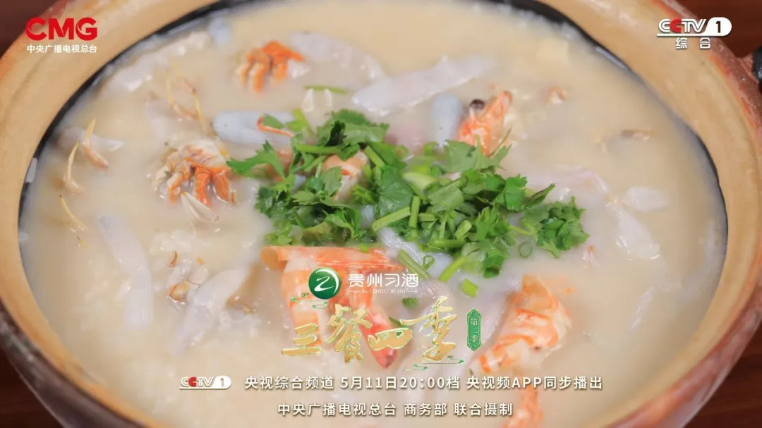 《三餐四季》广东篇今晚开播:食在岭南,遇见百味