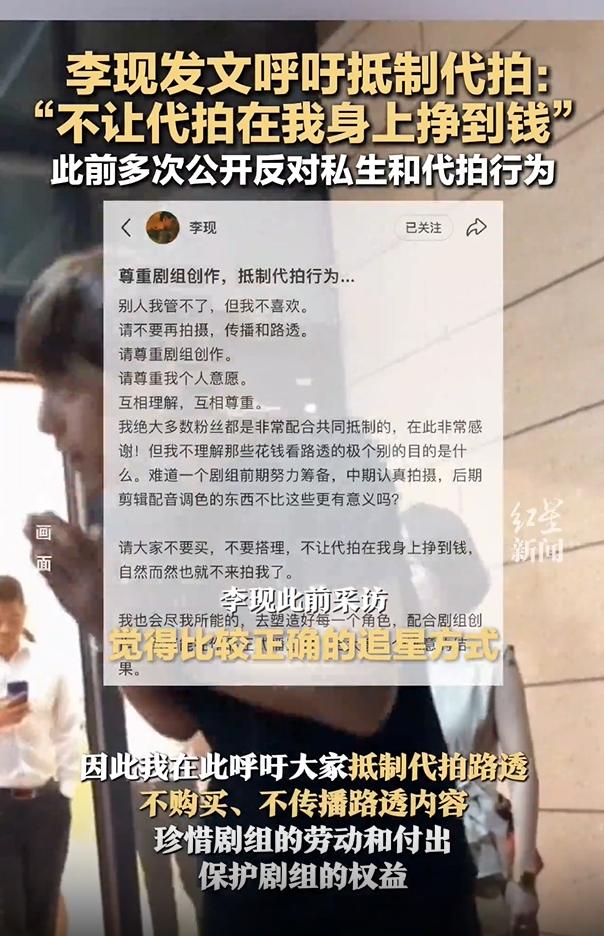 演员发文抵制代拍获粉丝支持，媒体：追星“正确姿势”不妨多来点