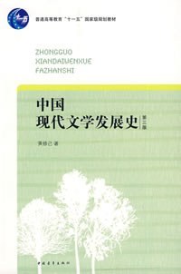 著名学者黄修己去世,享年90岁