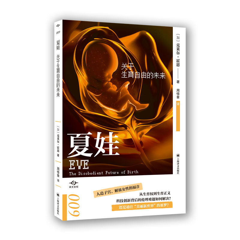 哲学新书联合书单|远离苏格拉底