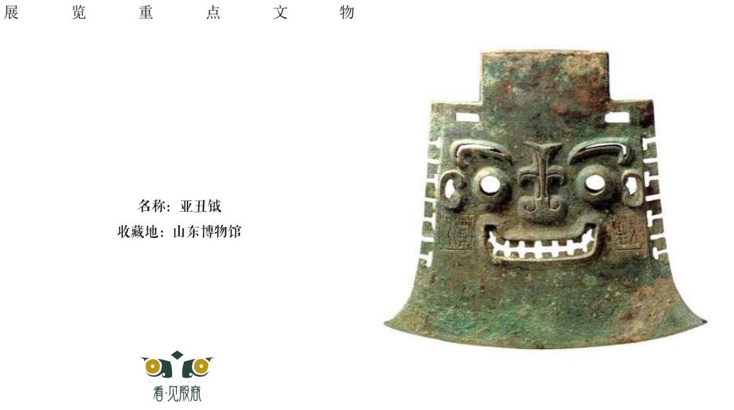国际博物馆日中国主会场确定，北京将展“看·见殷商”等展览