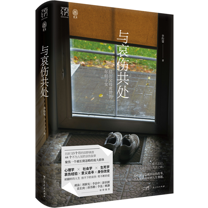 哲学新书联合书单|远离苏格拉底
