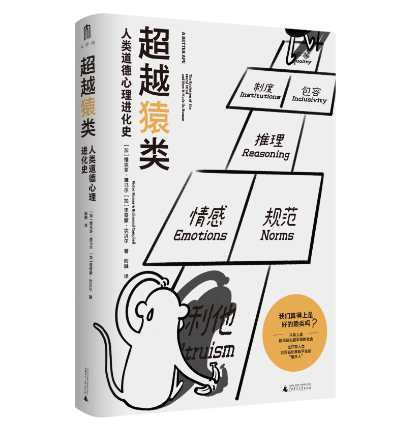 哲学新书联合书单|远离苏格拉底