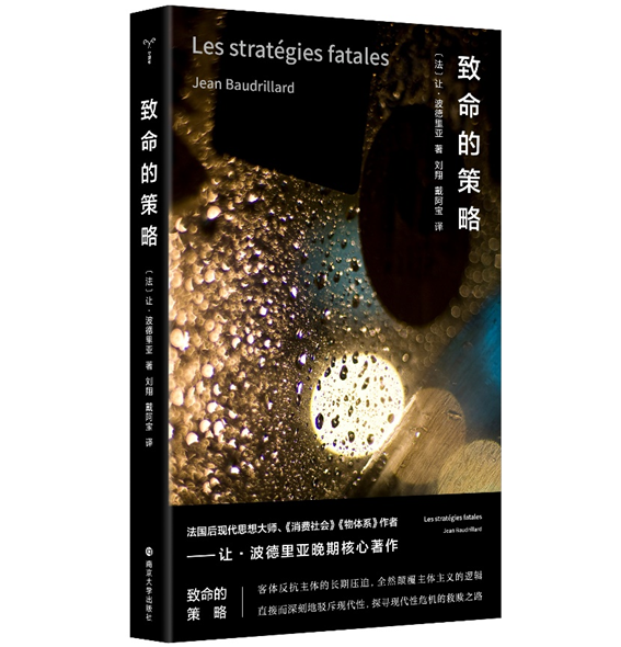 哲学新书联合书单|远离苏格拉底