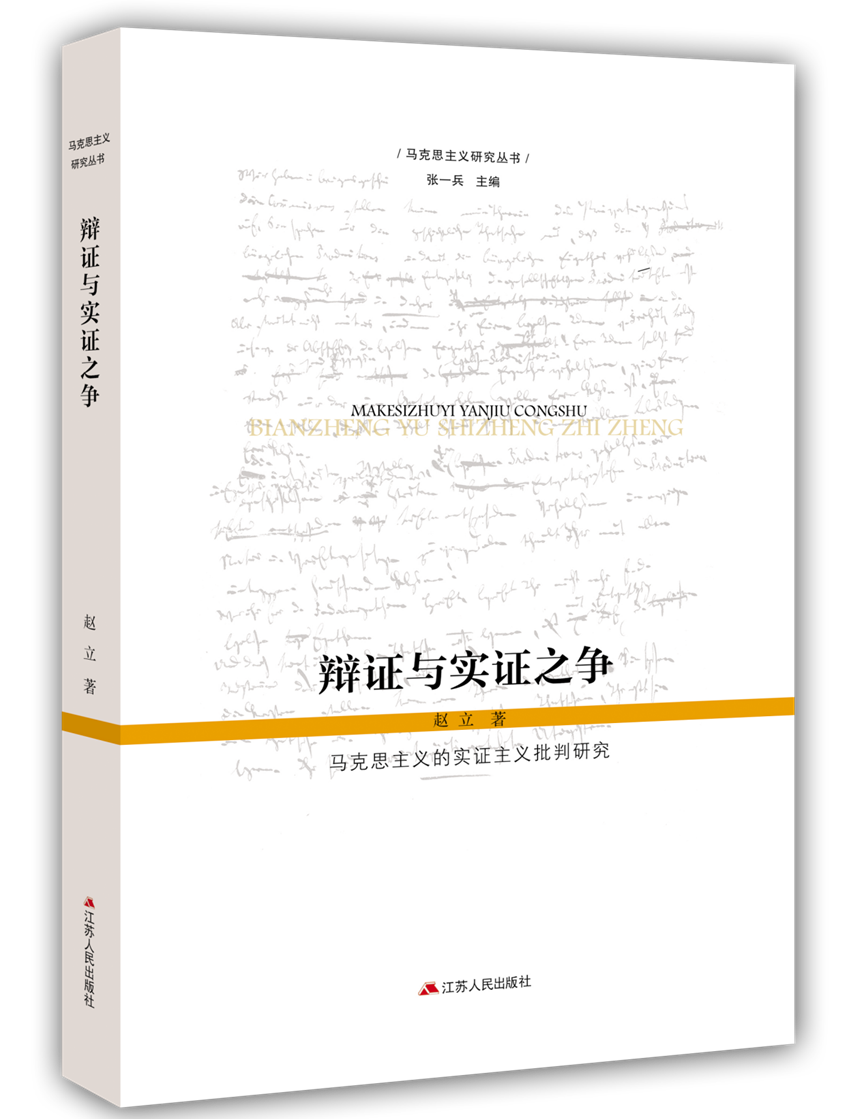 哲学新书联合书单|远离苏格拉底