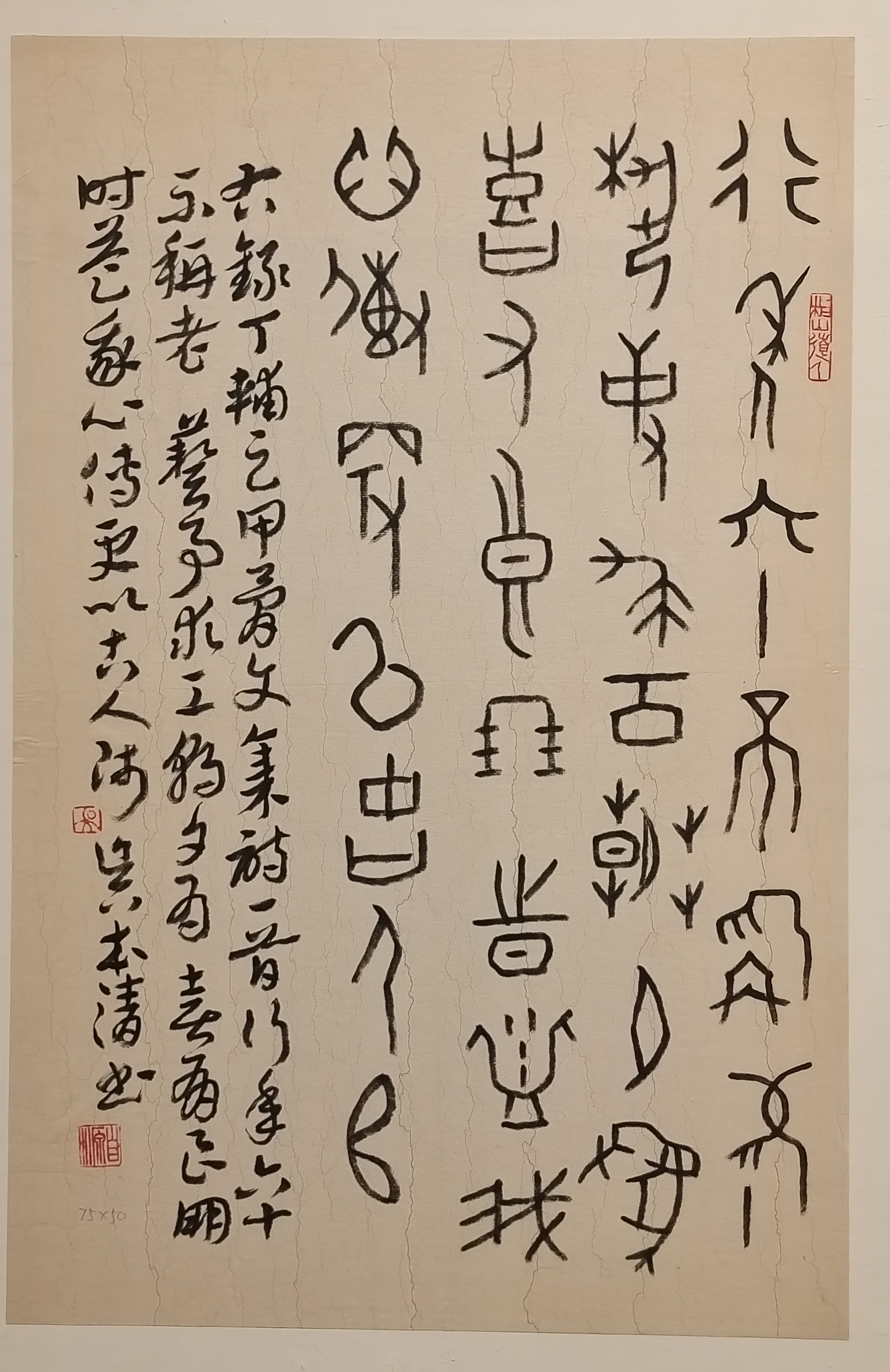 书法需从字外看，书法家、学者吴本清辞世