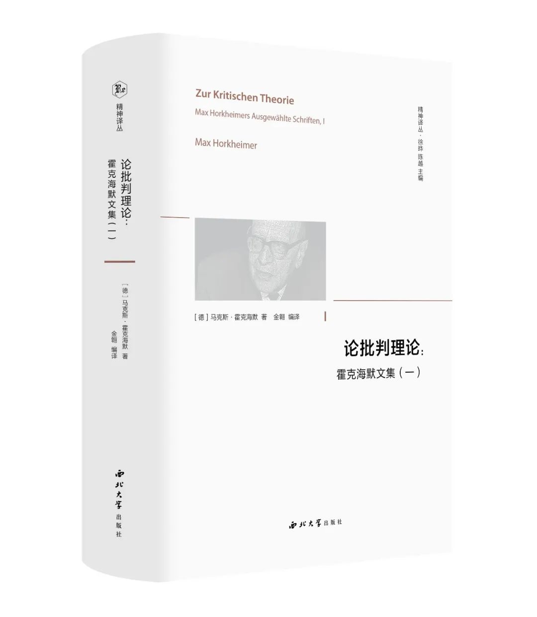 哲学新书联合书单|远离苏格拉底
