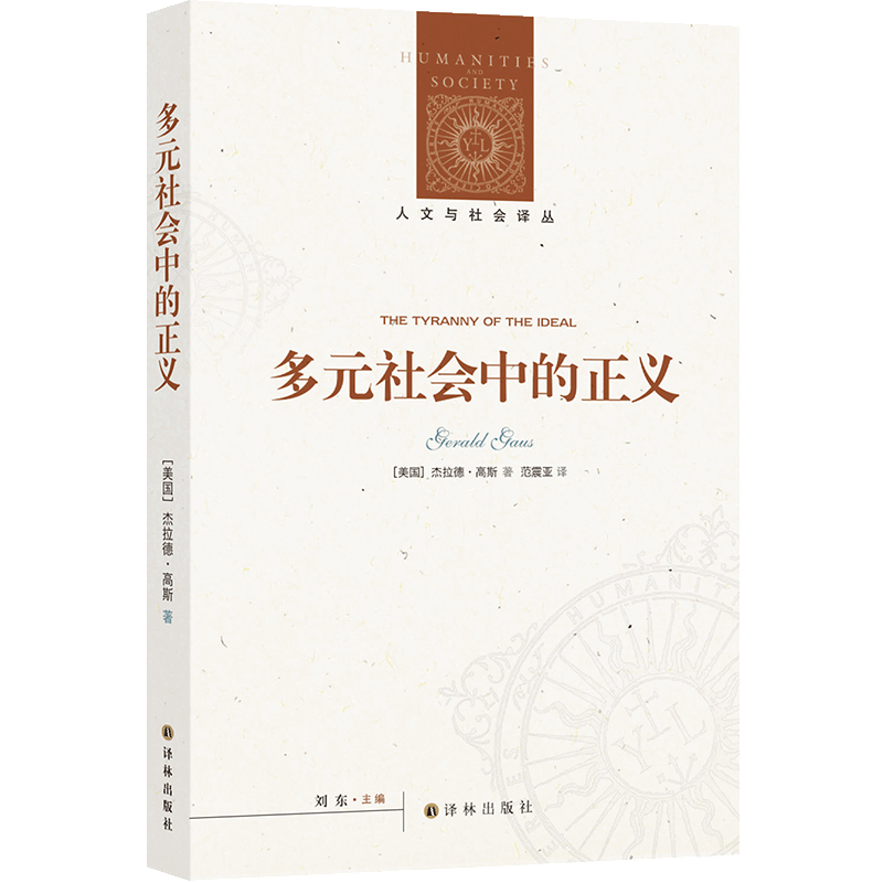 哲学新书联合书单|远离苏格拉底