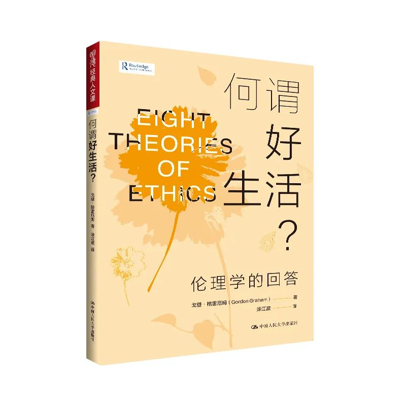 哲学新书联合书单|远离苏格拉底