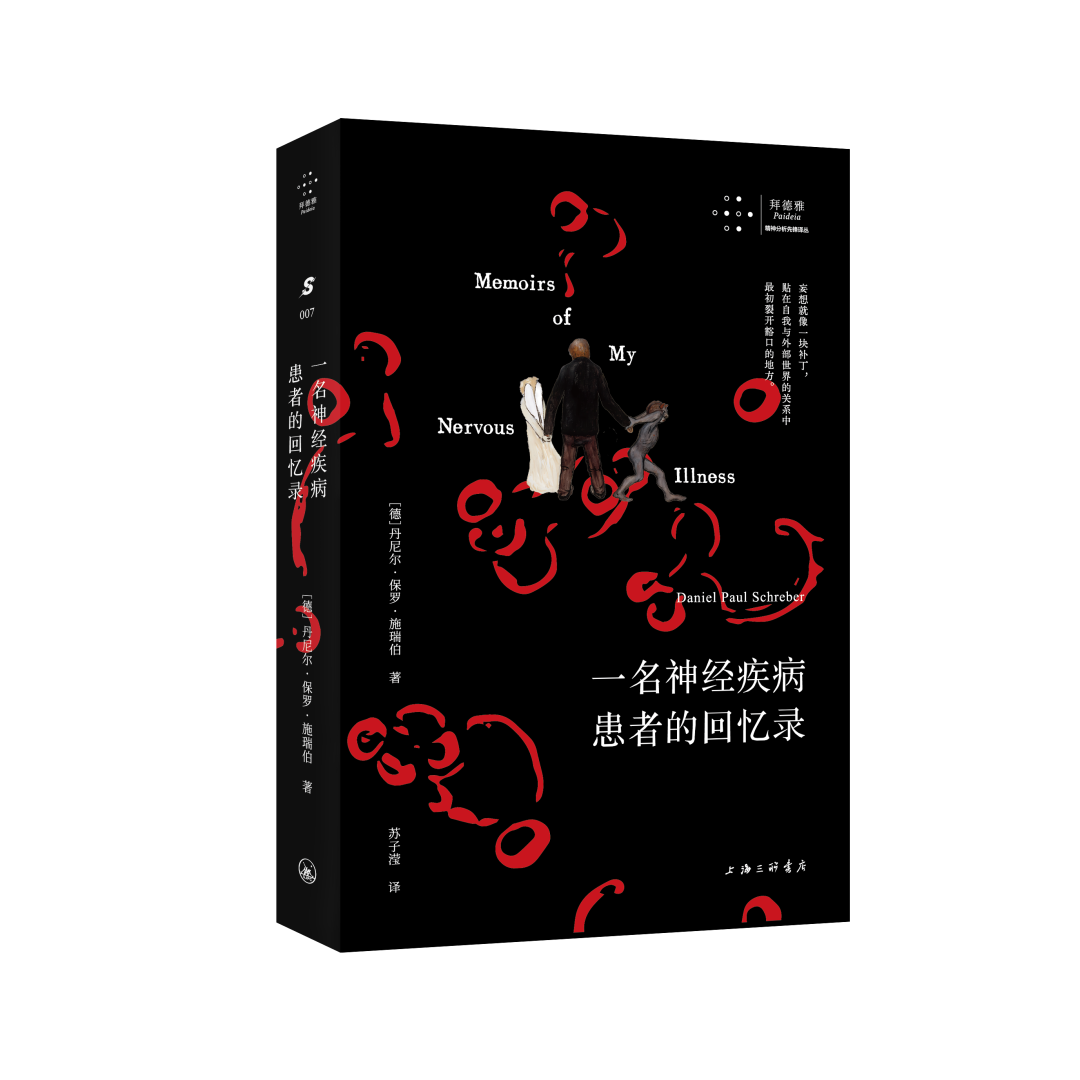 哲学新书联合书单|远离苏格拉底