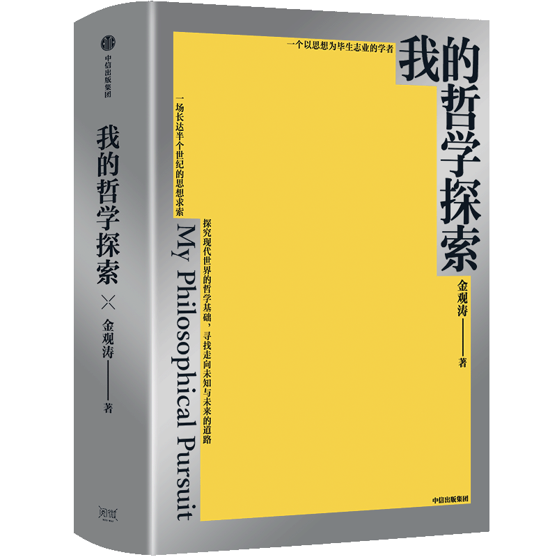 百家号:欧尚超市购物卡回收-哲学新书联合书单｜远离苏格拉底