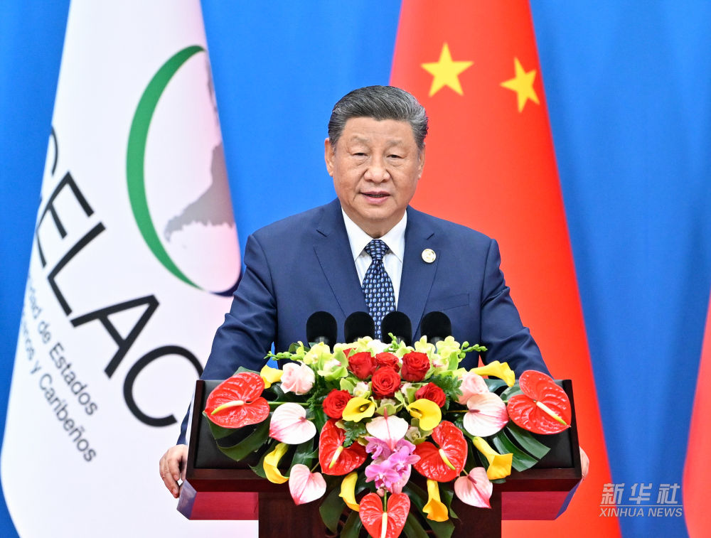 图讯丨习近平出席中国－拉美和加勒比国家共同体论坛第四届部长级会议开幕式