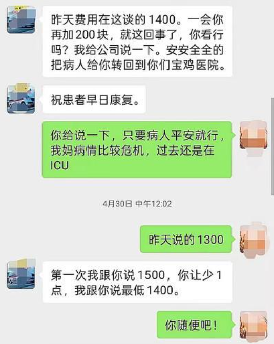 “救护车”半路加价？陕西卫健委已介入，记者调查：黑救护车挤占市场