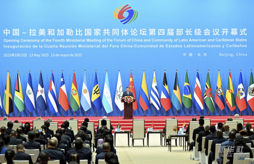 图讯丨习近平出席中国－拉美和加勒比国家共同体论坛第四届部长级会议开幕式