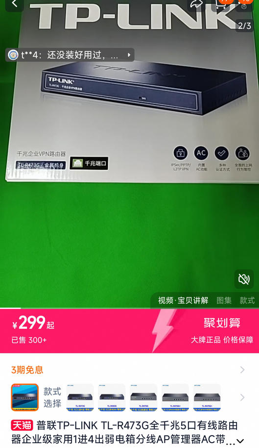 “75万买299元路由器”事件进展：重庆市纪委等三部门联合介入调查