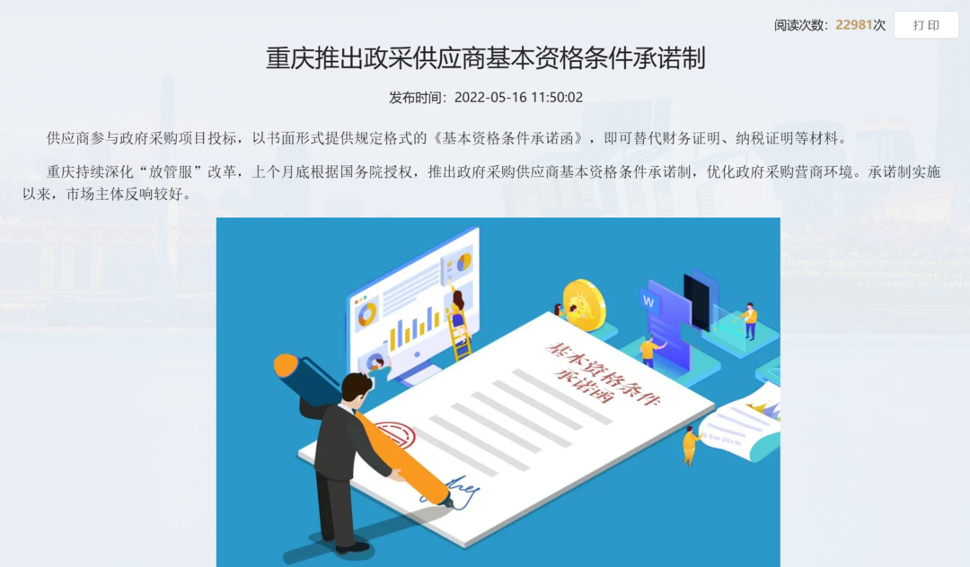 “75万买299元路由器”事件进展:重庆市纪委等三部门联合介入调查