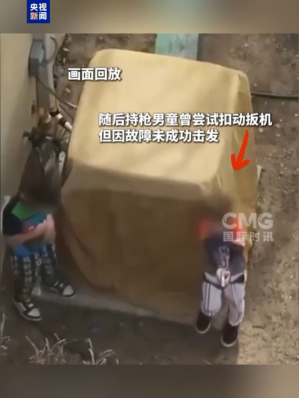 视频丨美国两名男童持枪与警察对峙，一人还试图扣动扳机