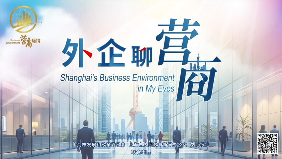外企聊营商｜特雷通集团：税务服务“及时雨”