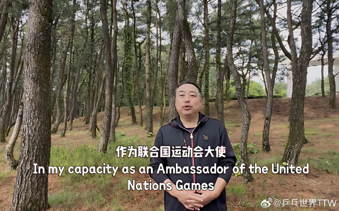 联合国第二届运动会闭幕，刘国梁受邀成为“联合国运动会大使”