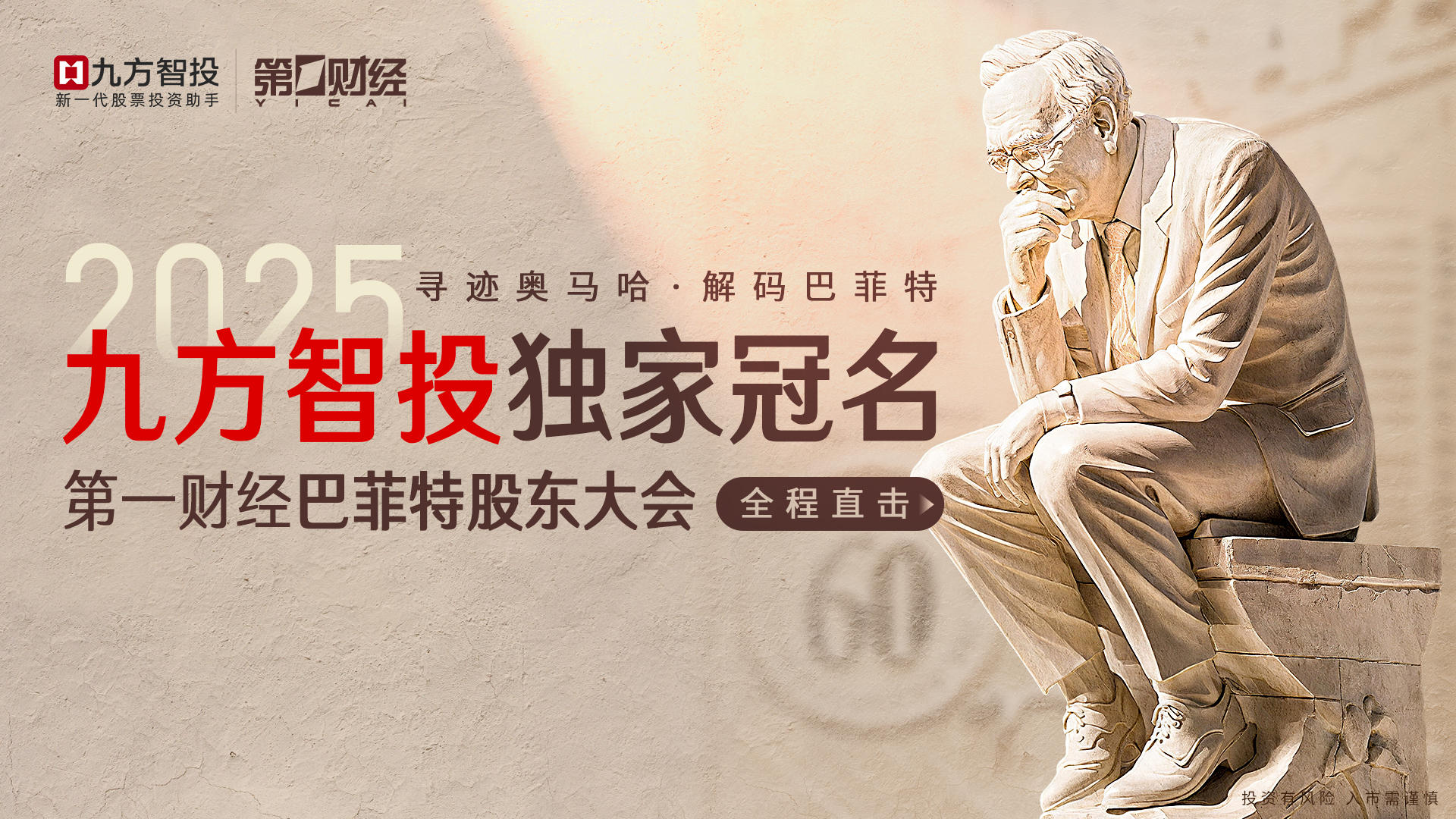 在稳市场稳预期下,投资者教育给了散户更多底气