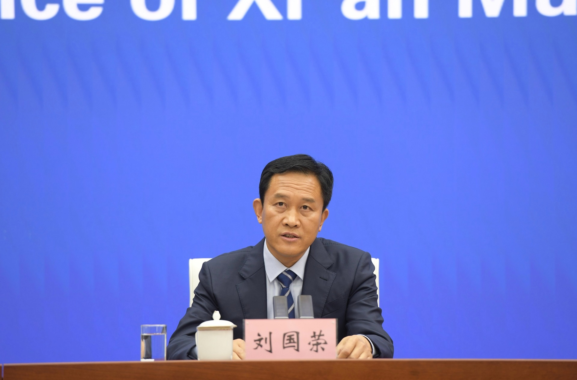 西安市未央区委书记刘国荣已任西咸新区党工委书记