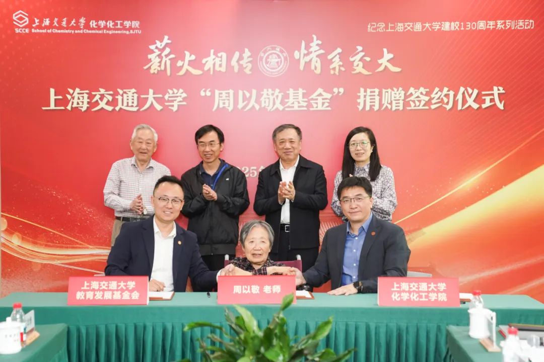 92岁上海交大退休教师捐赠百万元给学校，其父也曾设奖学金