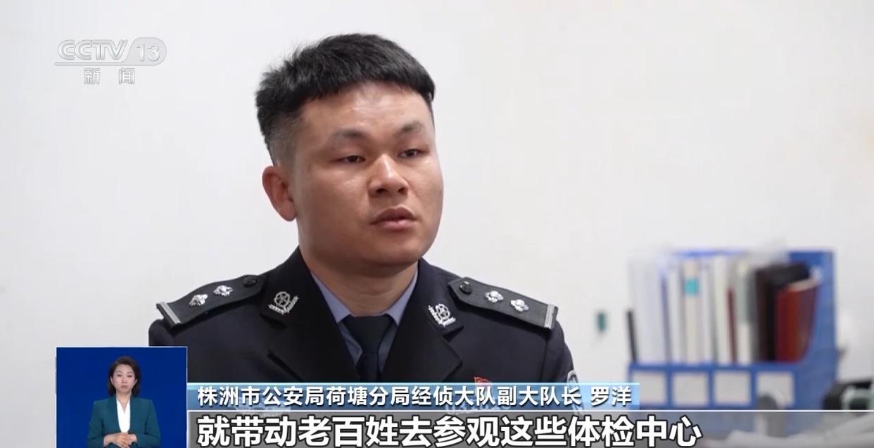 涉案资金超2亿元 “健康投资”骗局,专挑老年人下手