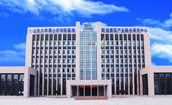 德州国资欲退出三东筑工，后者大股东系当地房企东海集团