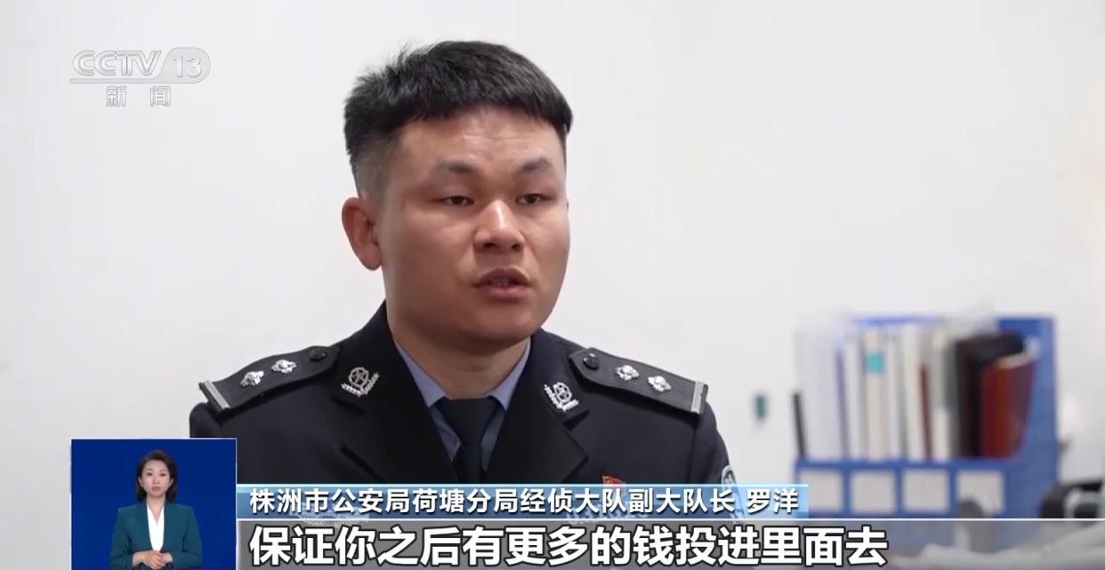 涉案资金超2亿元 “健康投资”骗局,专挑老年人下手