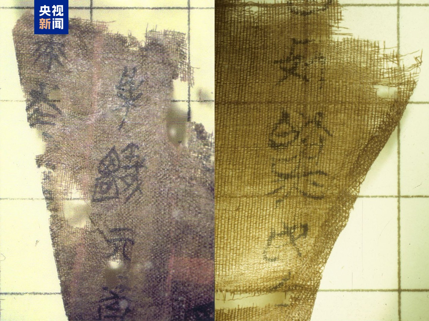 流失79载，国宝文物“子弹库帛书”（二、三卷）回归祖国