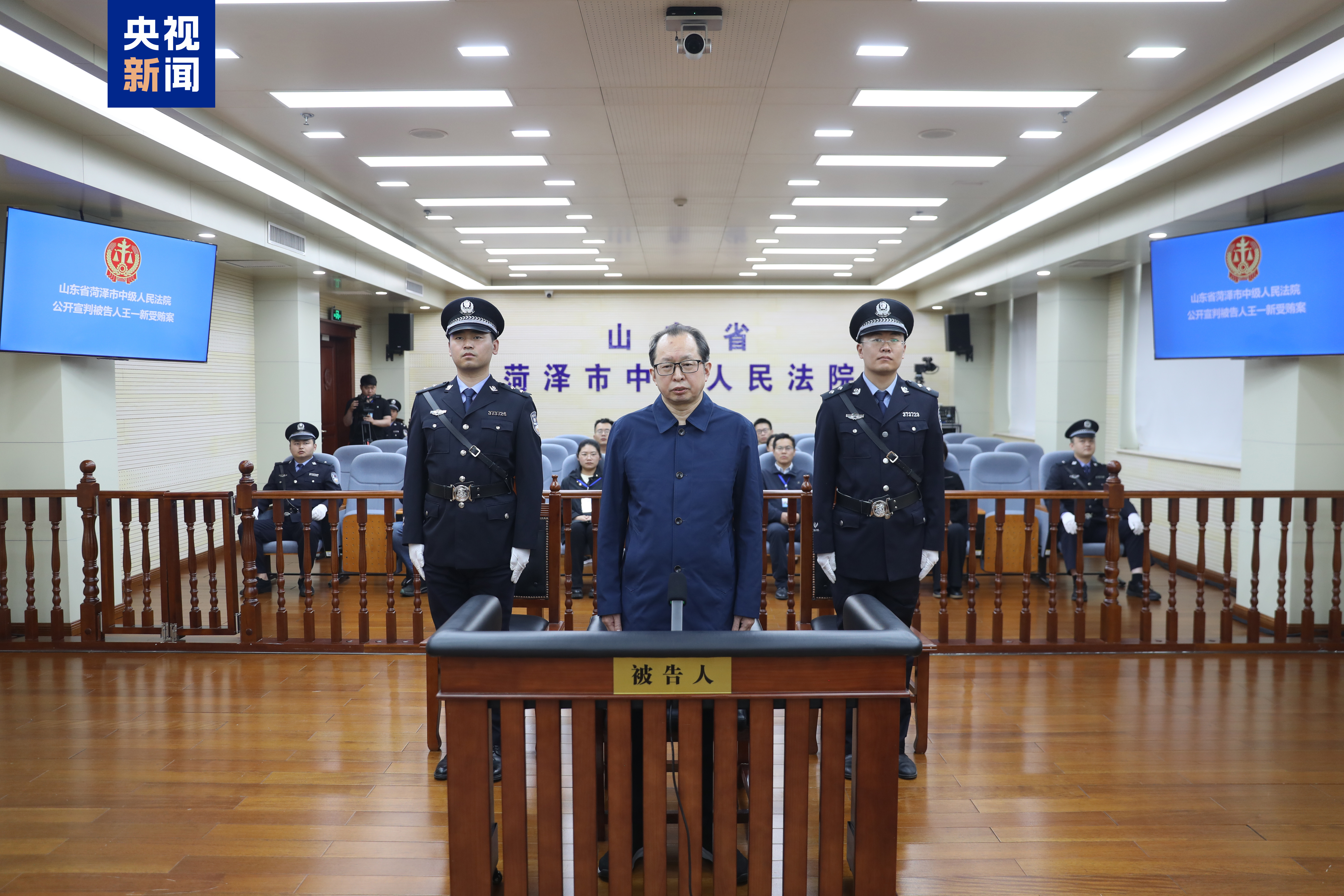受贿1.29亿余元，黑龙江省原副省长王一新被判无期
