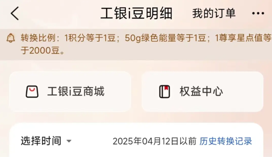银行积分大幅贬值遭质疑，涉及工行、中行、农行等