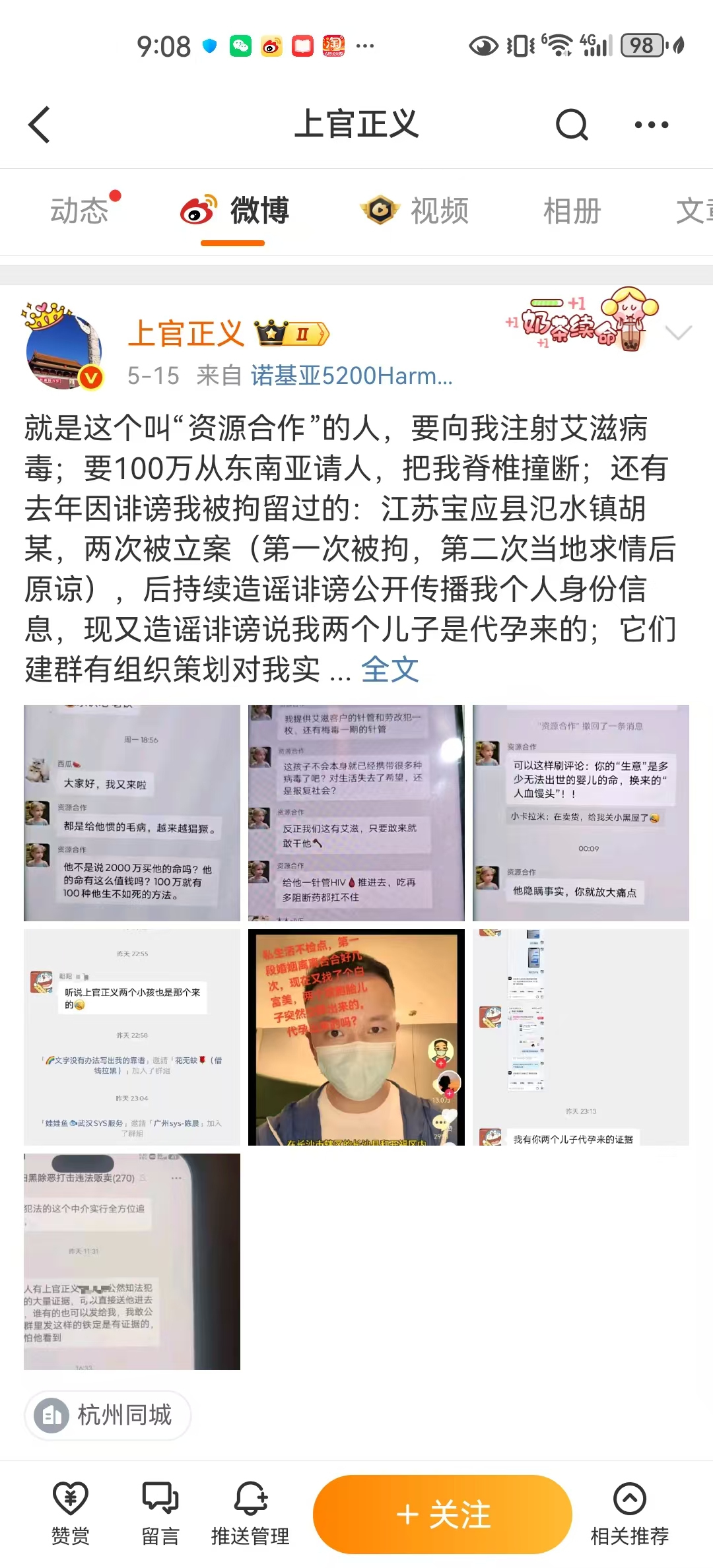 民间打拐志愿者上官正义遭人身安全威胁，杭州公安：已立案