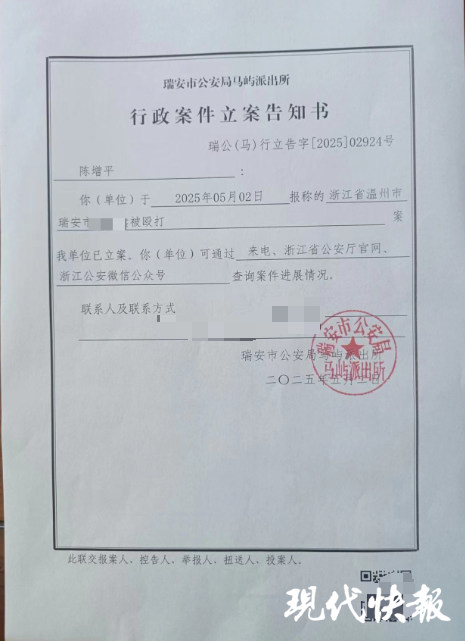 浙江一家长称小学老师打孩子还威胁要从3楼扔下,当地警方已立案