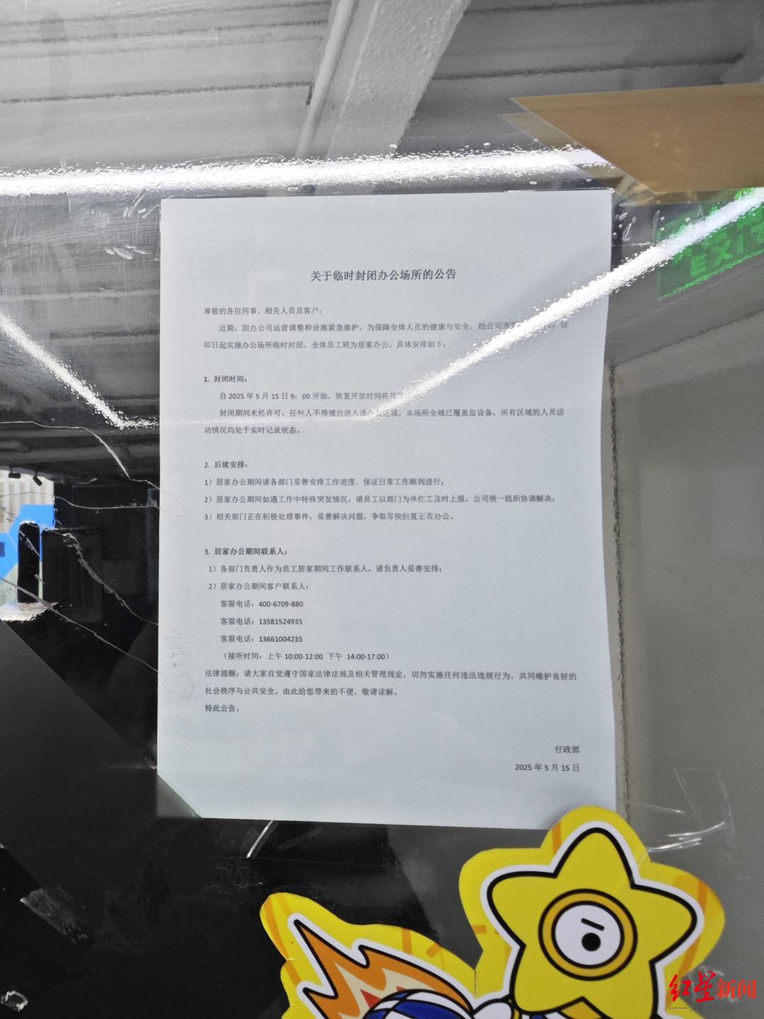 篮球培训机构东方启明星被指停摆，家长称已登记未退费用超百万
