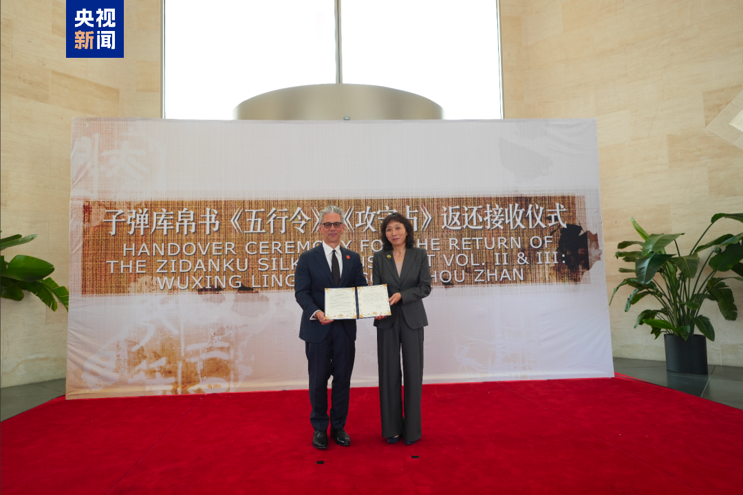 中国驻美大使：远离故土的子弹库帛书正随民族复兴踏上归途