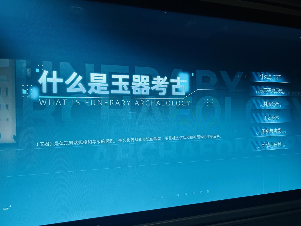 陶石不语，玉见文明：临平玉架山考古博物馆明日开馆
