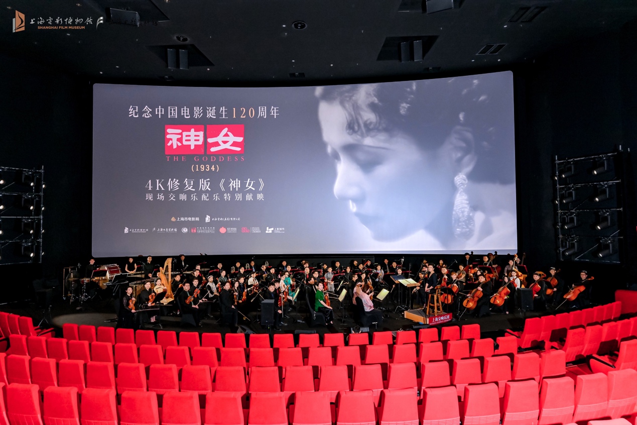交响4K修复版《神女》昨晚上演，观众听到了阮玲玉的声音