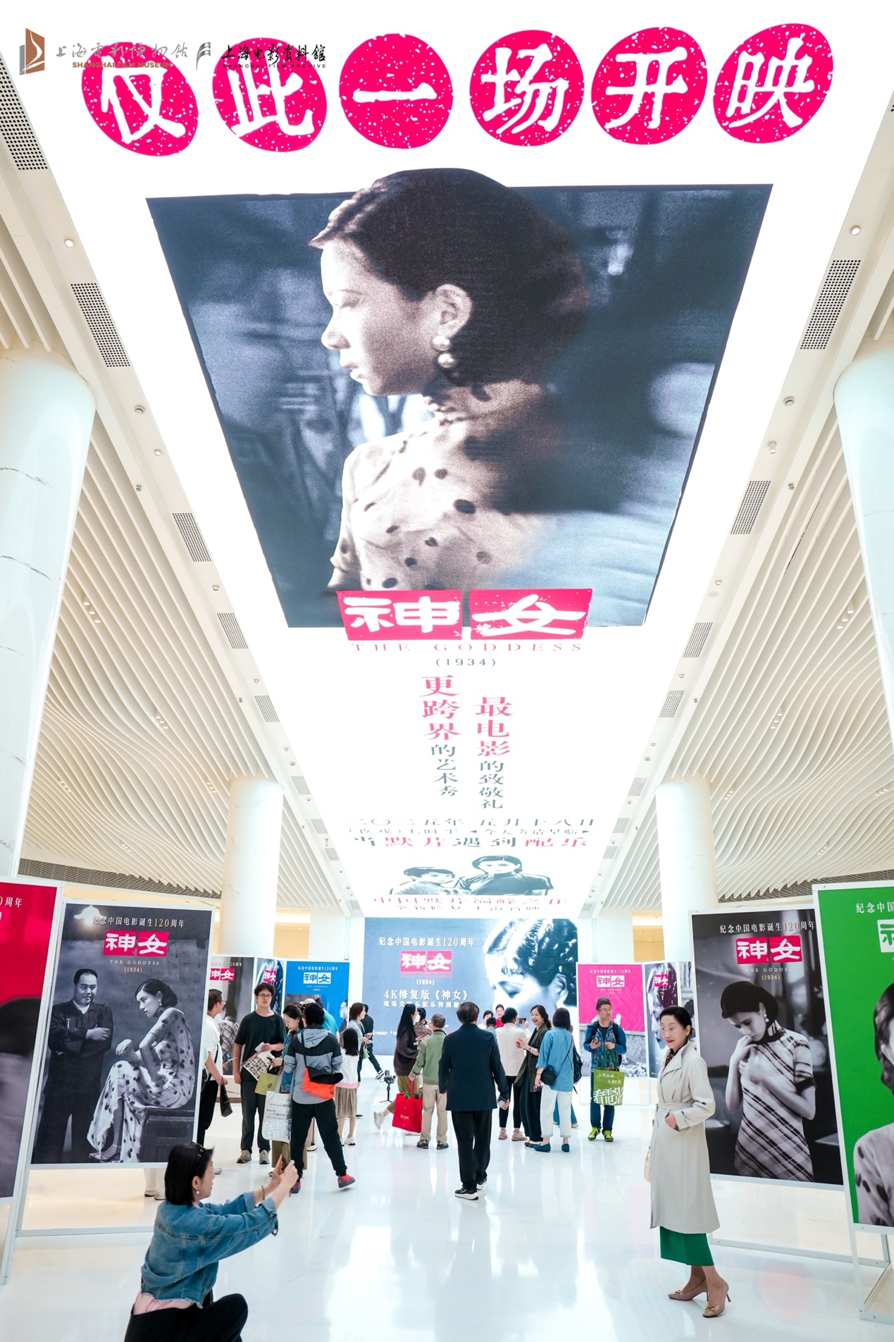 交响4K修复版《神女》昨晚上演，观众听到了阮玲玉的声音