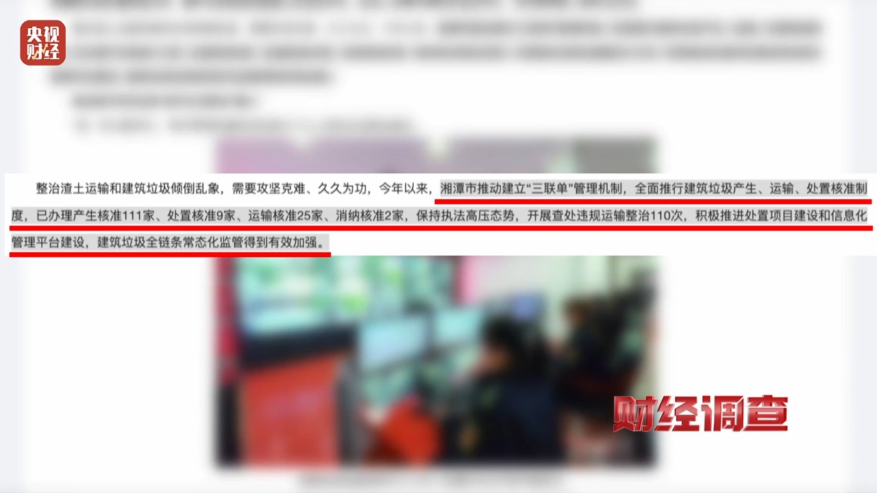 调查丨永久基本农田沦为垃圾堆场,整改为何成“纸面工程”?