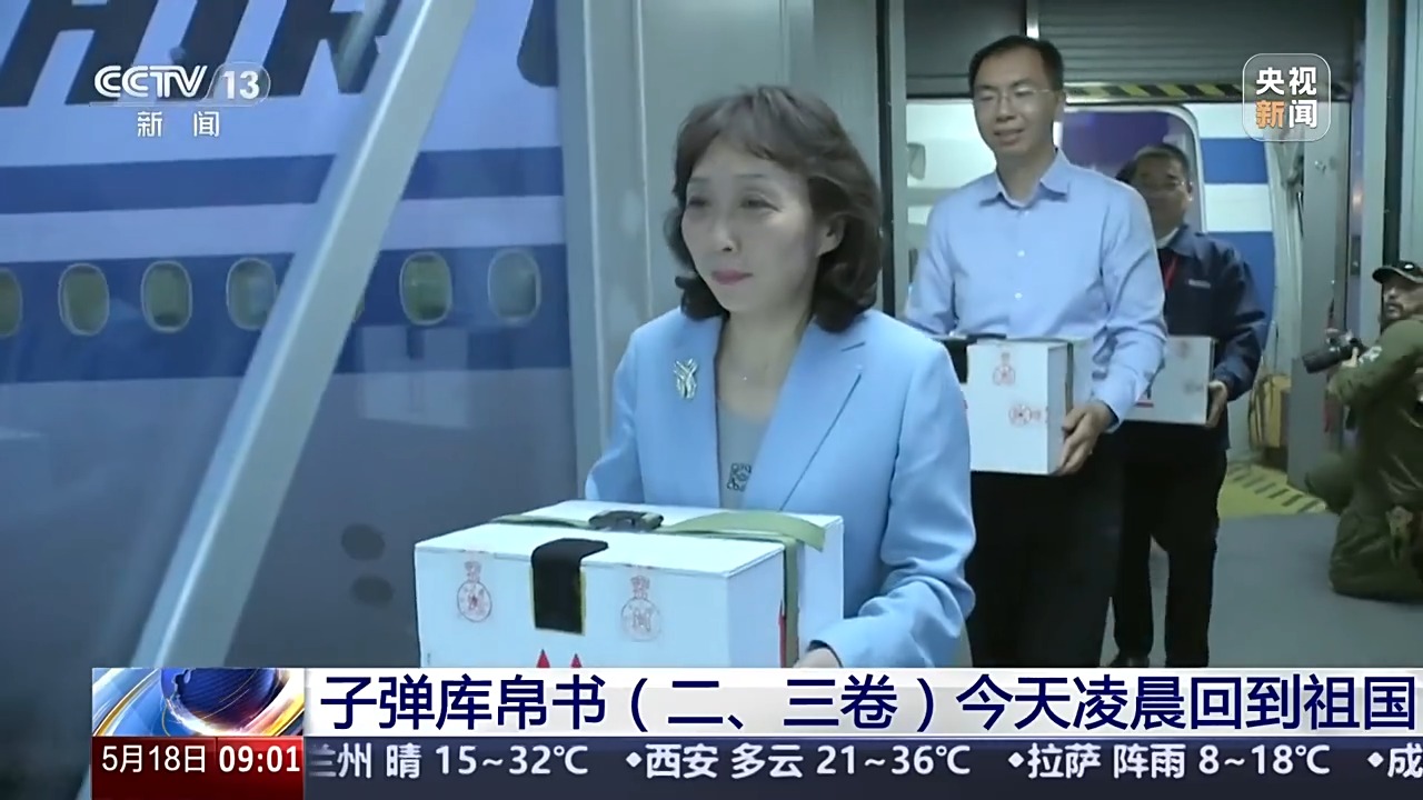 回家了!子弹库帛书二、三卷将于7月首次面向公众展出