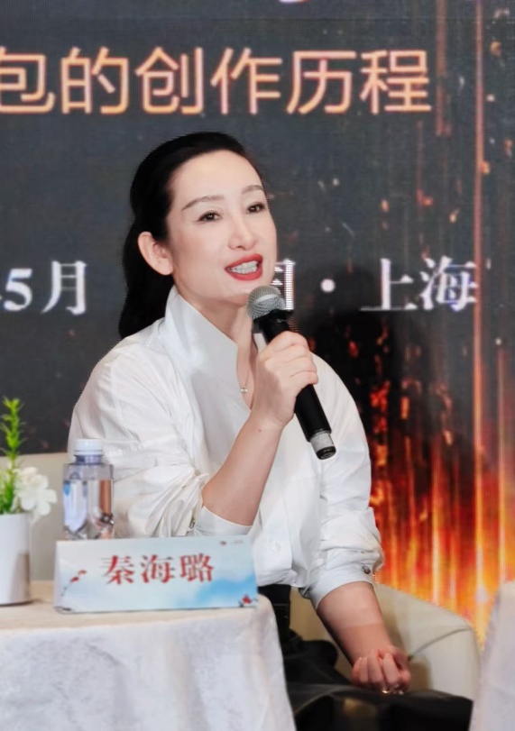 梅花奖在上海｜秦海璐：演了15年《四世同堂》，想演一辈子
