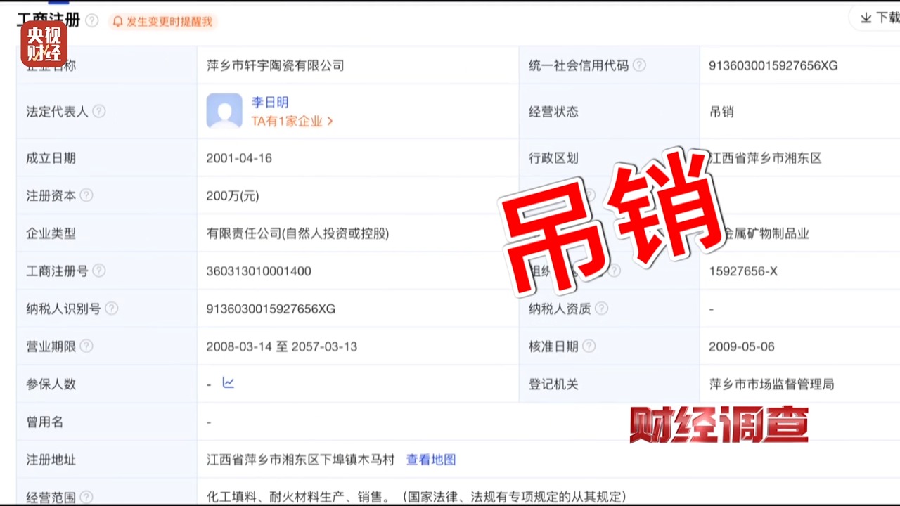 调查丨永久基本农田沦为垃圾堆场,整改为何成“纸面工程”?