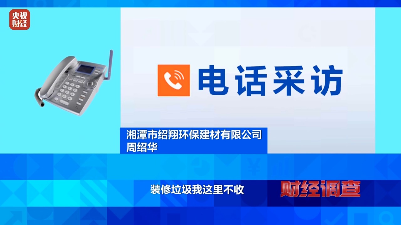 调查丨永久基本农田沦为垃圾堆场,整改为何成“纸面工程”?