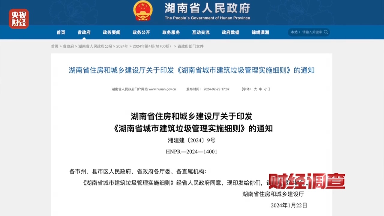 调查丨永久基本农田沦为垃圾堆场,整改为何成“纸面工程”?