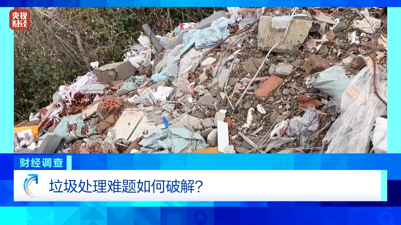 调查丨永久基本农田沦为垃圾堆场，整改为何成“纸面工程”？