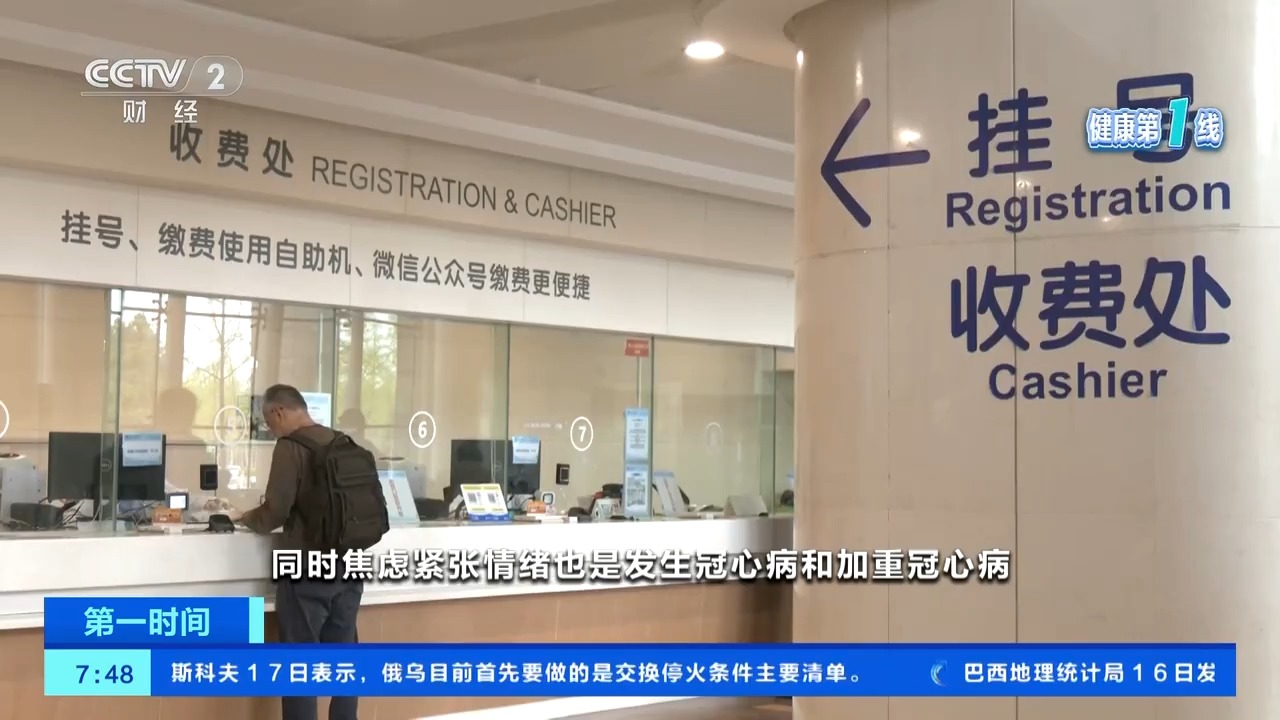 官方数据显示:我国心血管疾病患者已超3亿人
