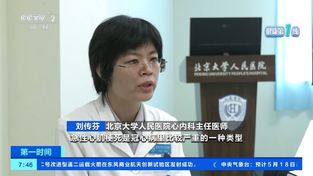 官方数据显示：我国心血管疾病患者已超3亿人